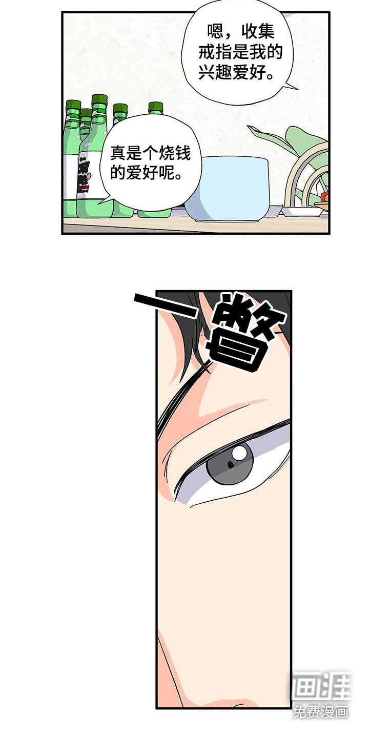 第15章：戒指