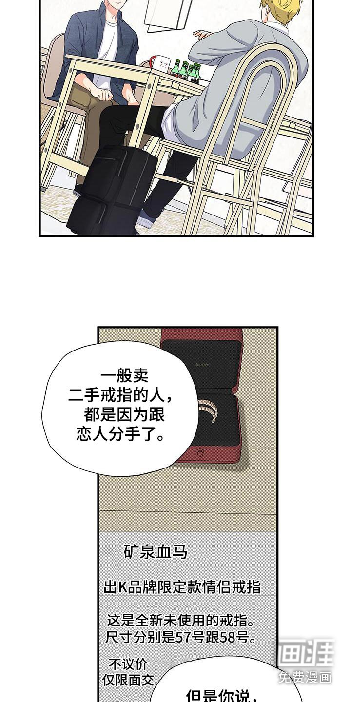 第15章：戒指