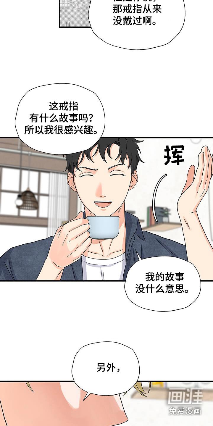第15章：戒指