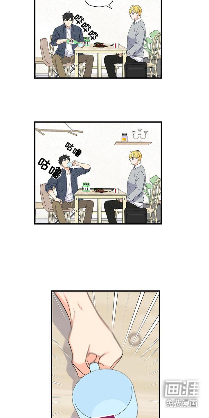 第16章：喝醉