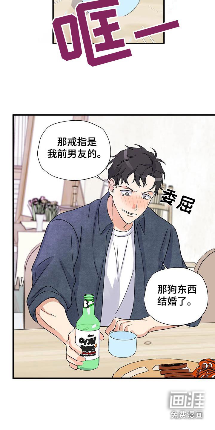 第16章：喝醉