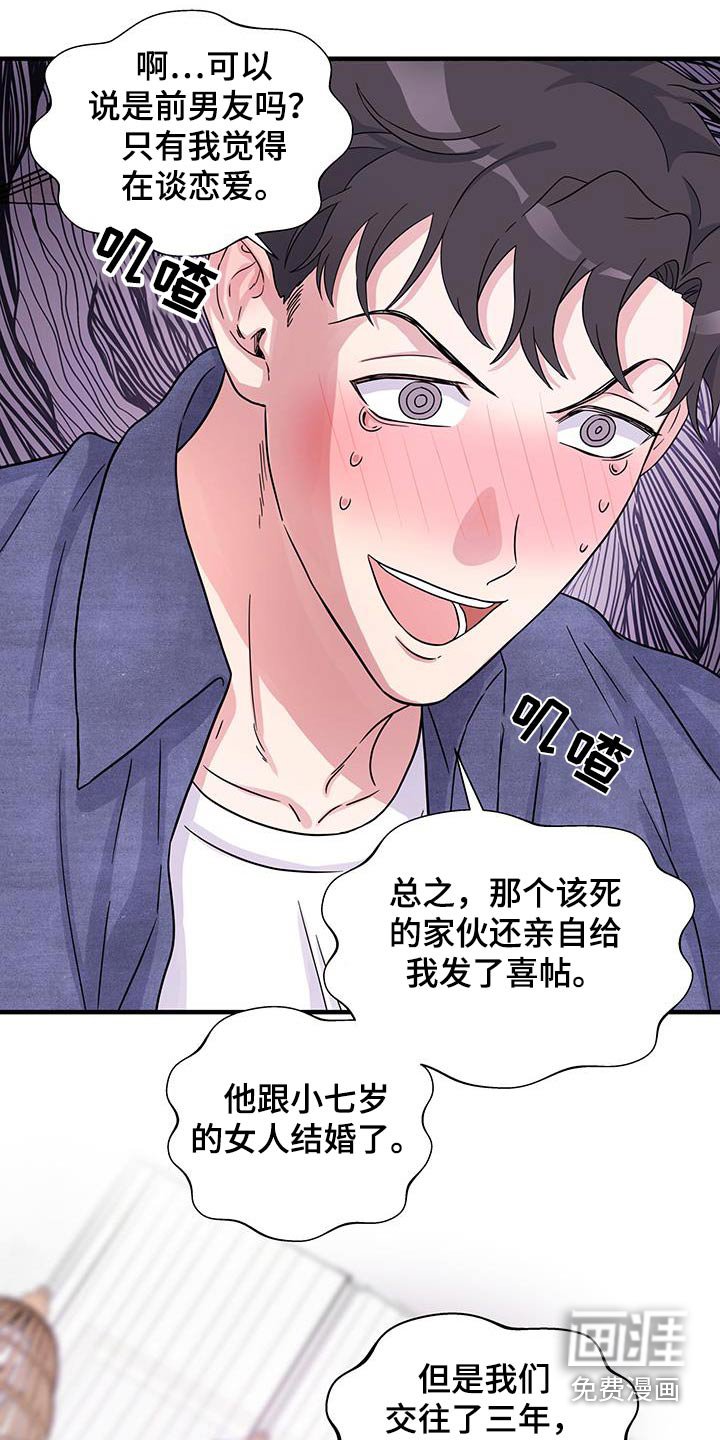 第16章：喝醉