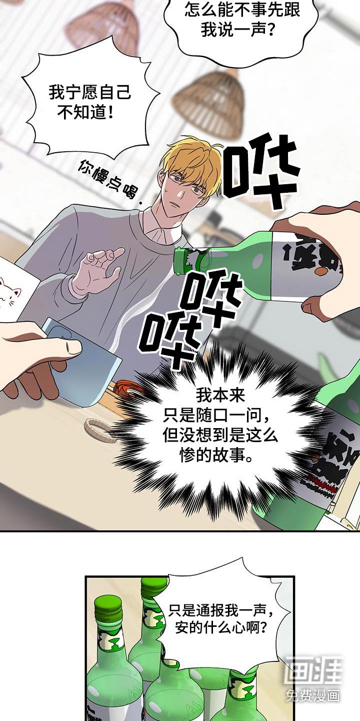 第16章：喝醉