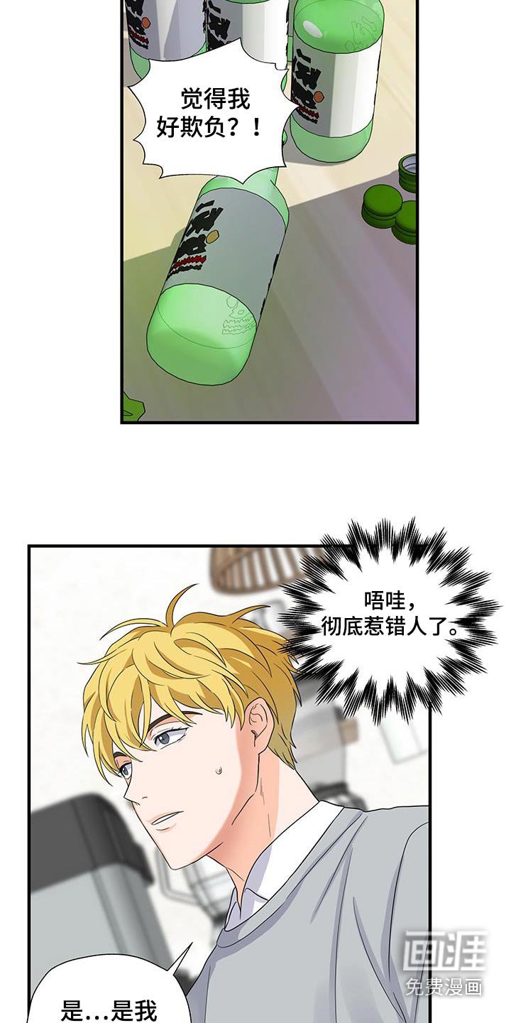 第16章：喝醉