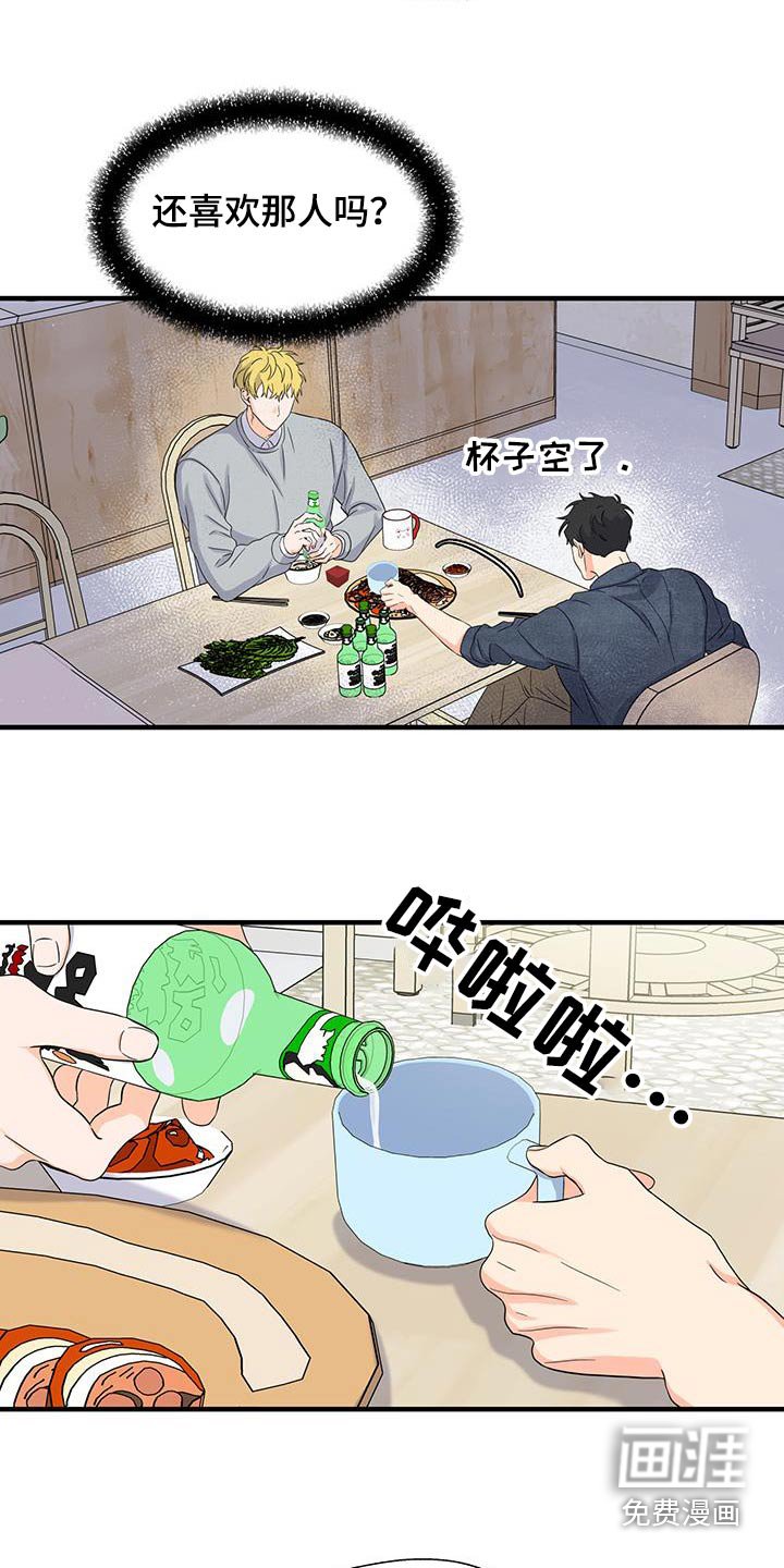 第16章：喝醉