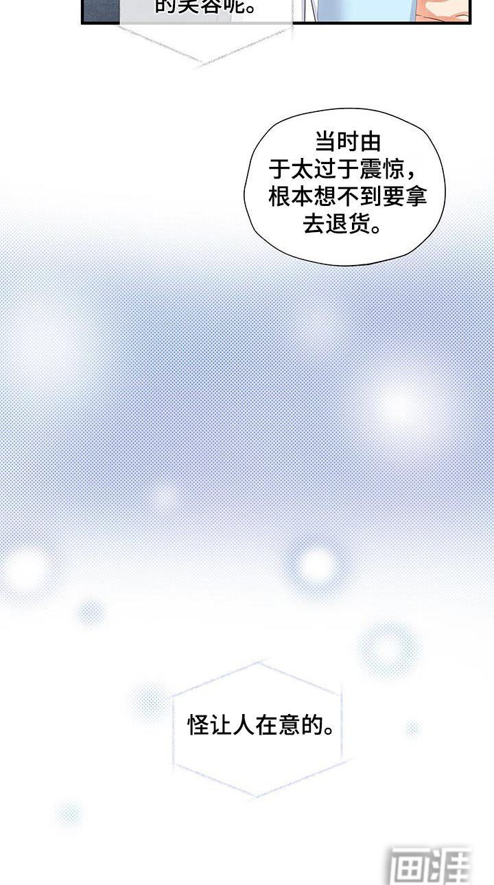 第16章：喝醉