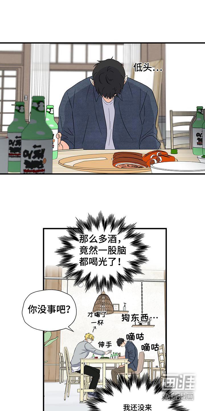 第16章：喝醉
