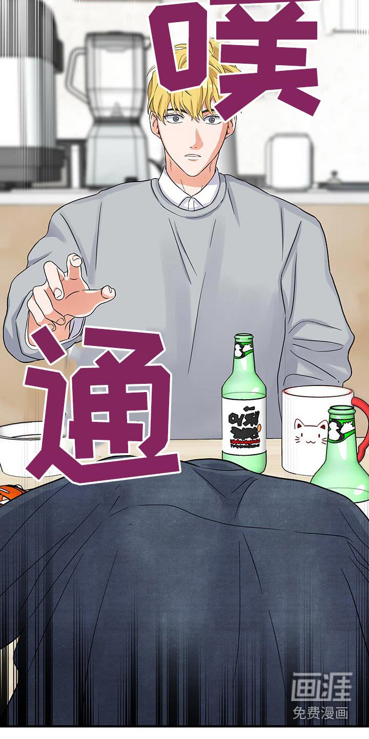 第16章：喝醉