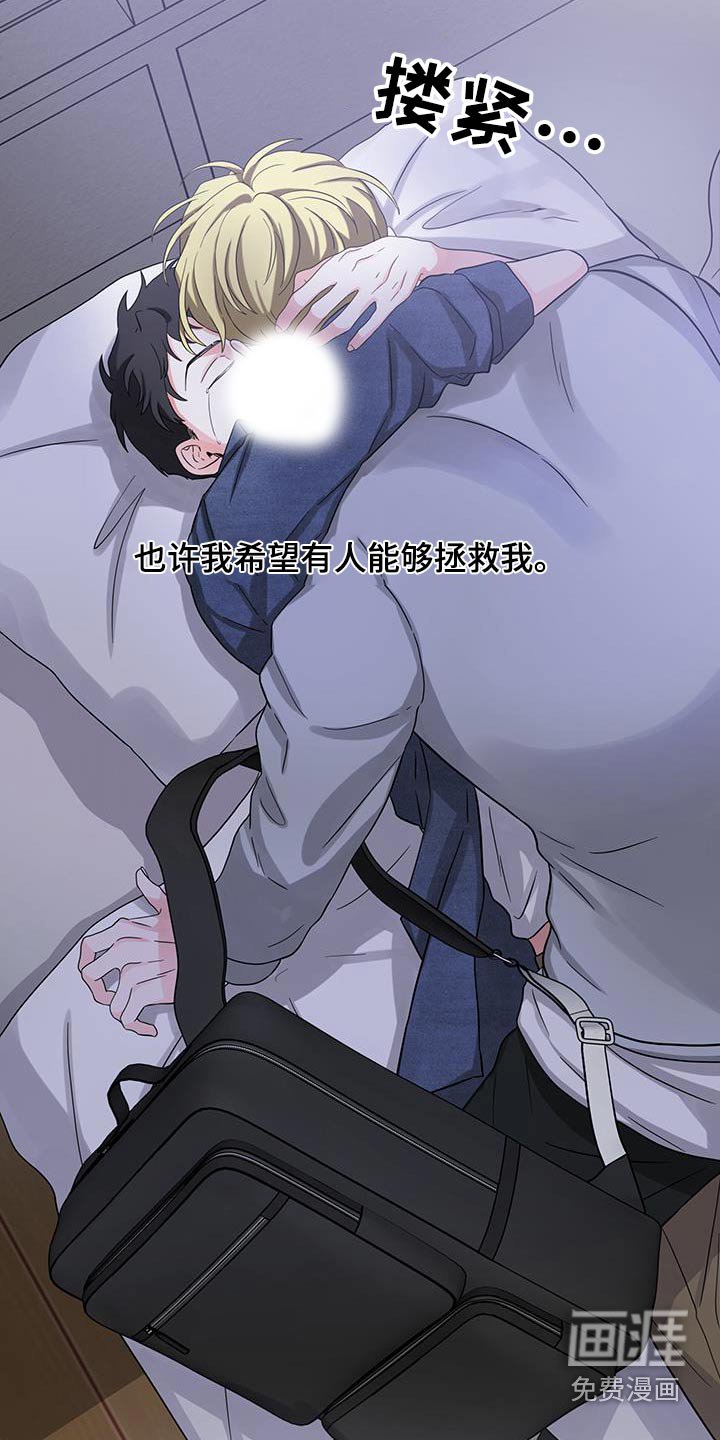 第17章：我希望