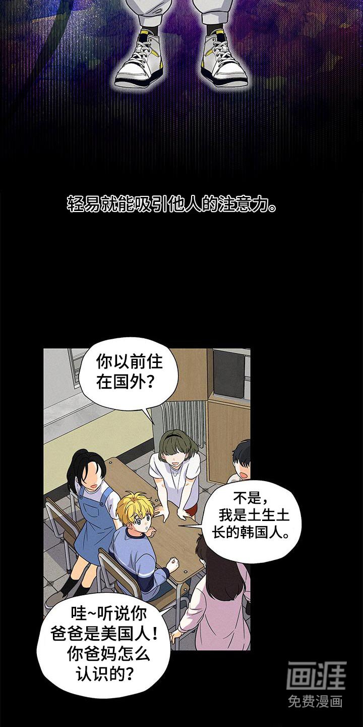 第18章：家庭富裕