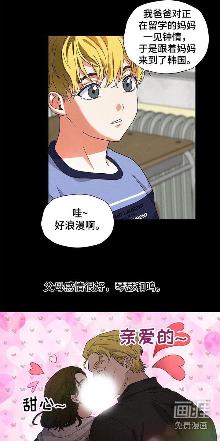 第18章：家庭富裕