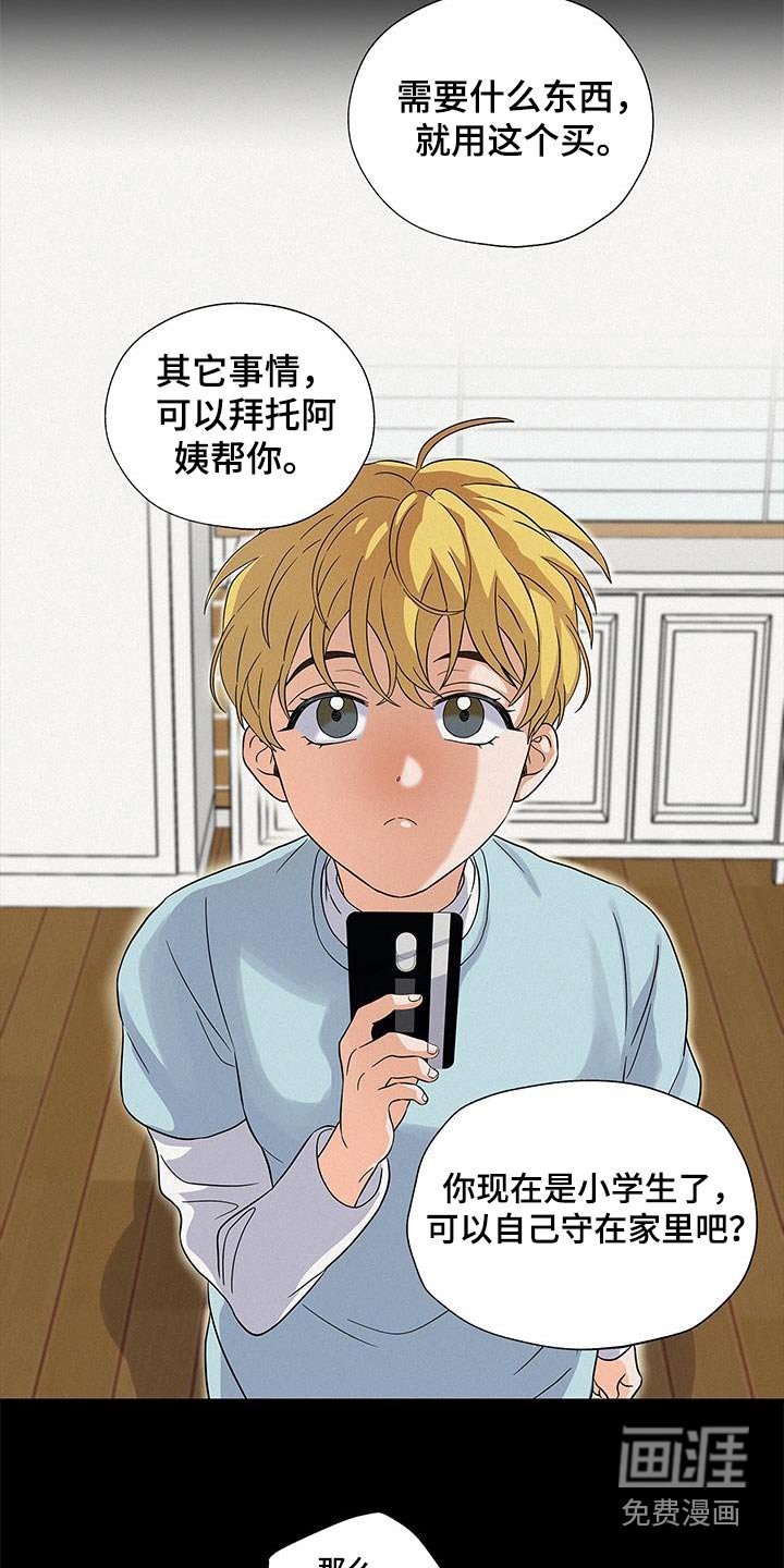 第18章：家庭富裕