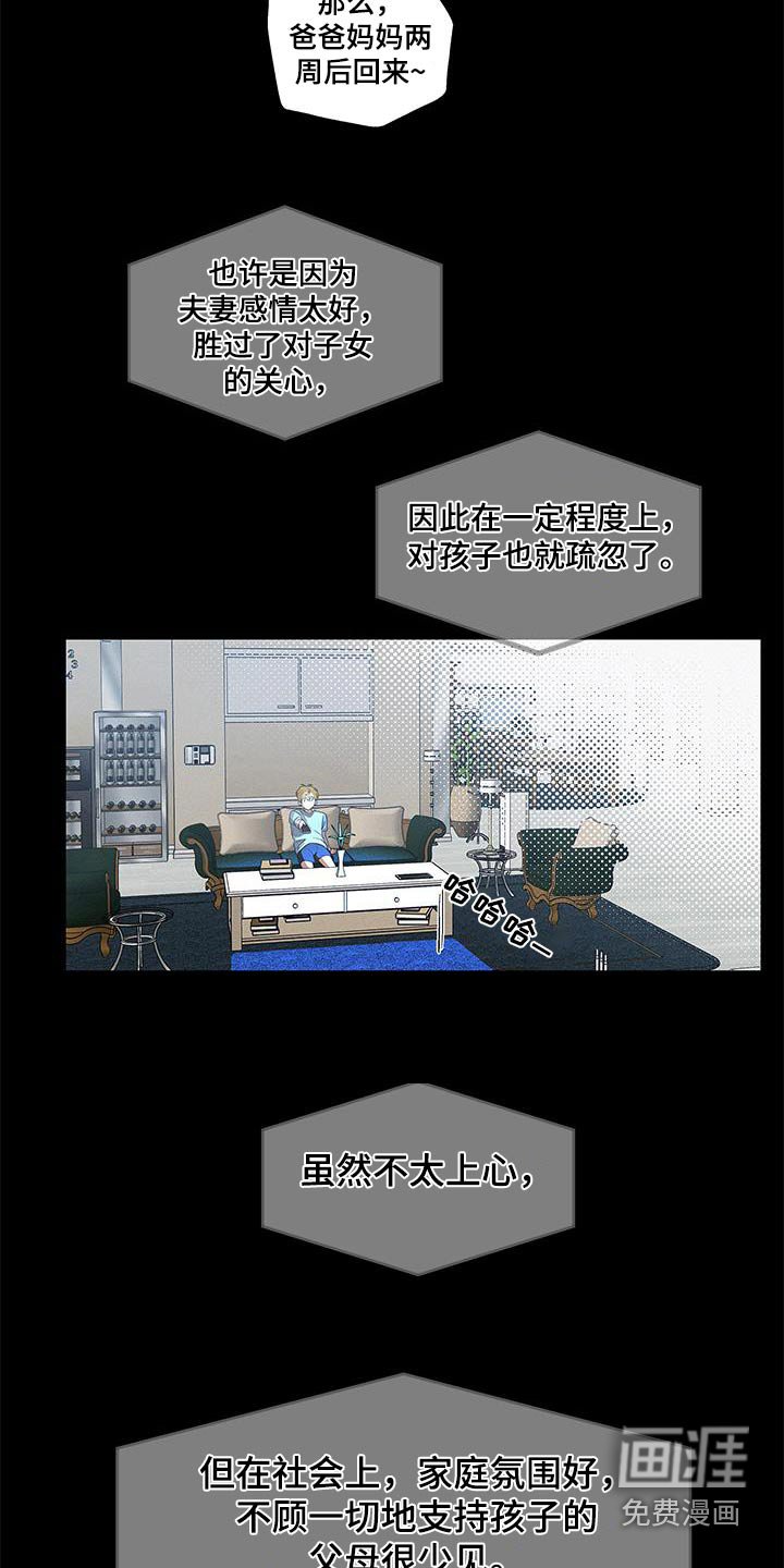 第18章：家庭富裕