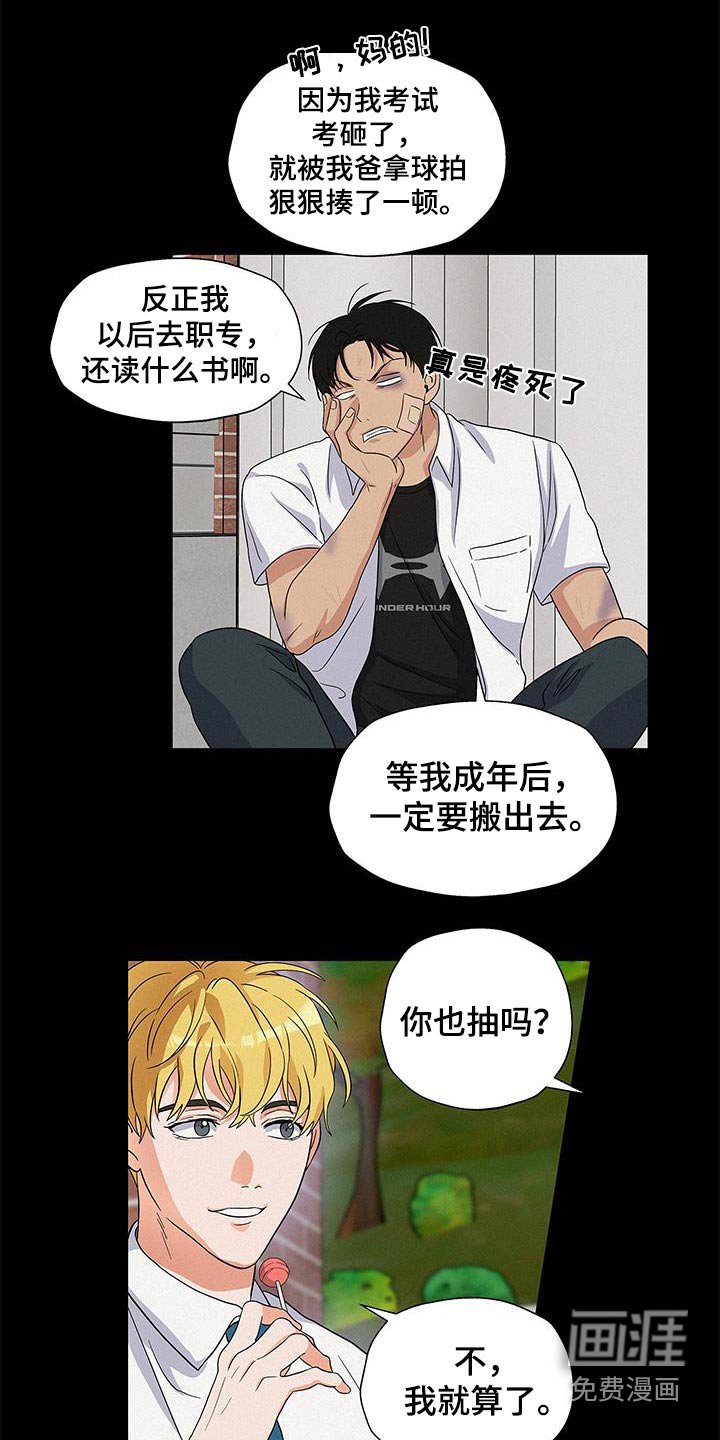 第18章：家庭富裕
