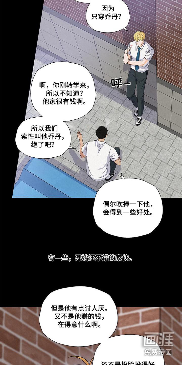 第18章：家庭富裕