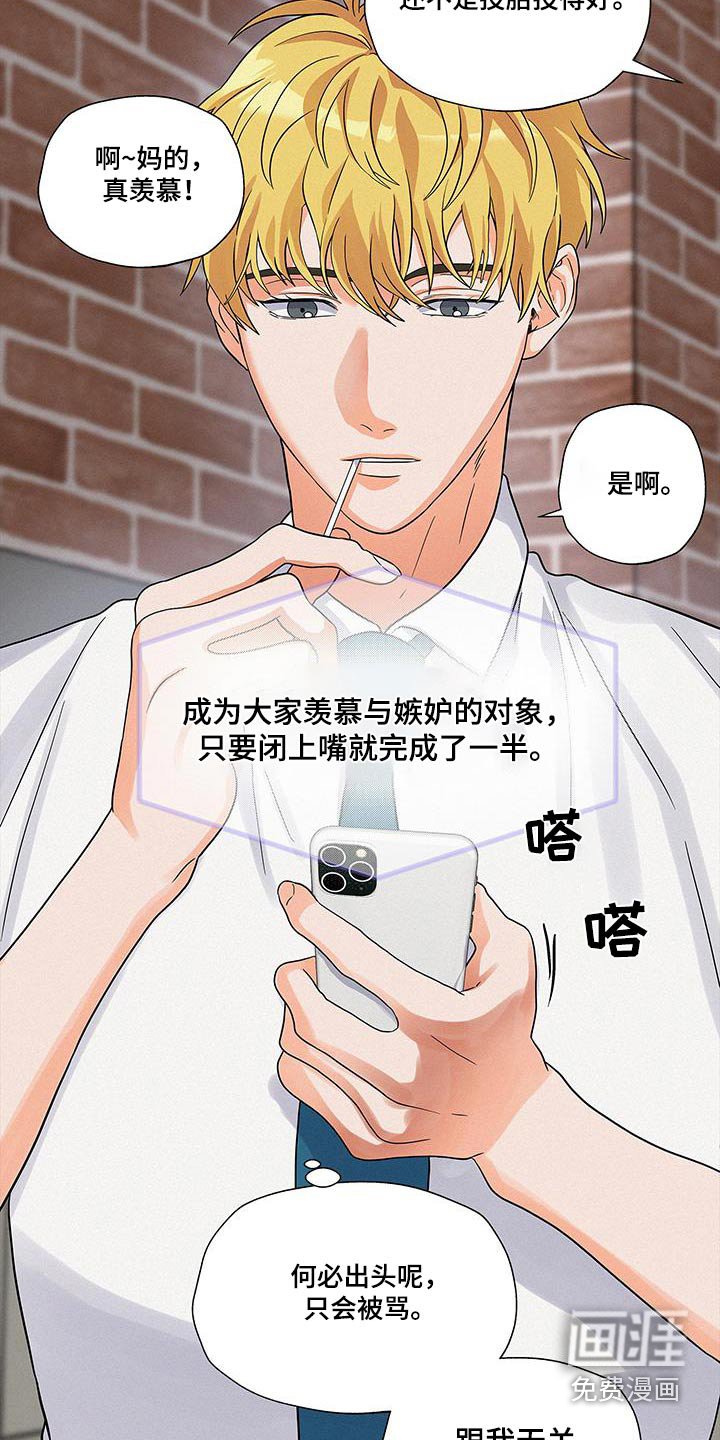 第18章：家庭富裕