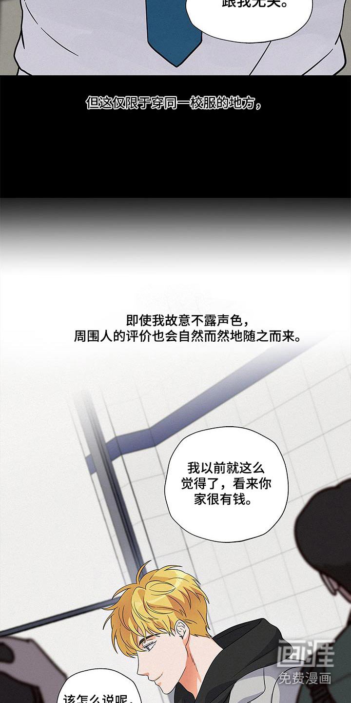 第18章：家庭富裕