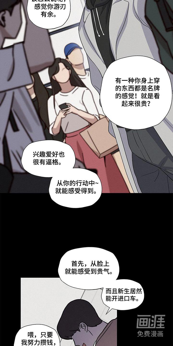 第18章：家庭富裕