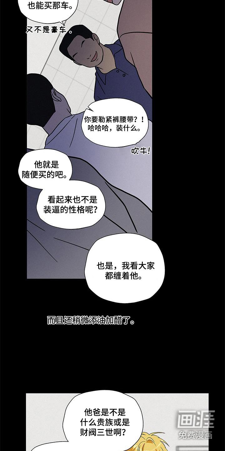 第18章：家庭富裕
