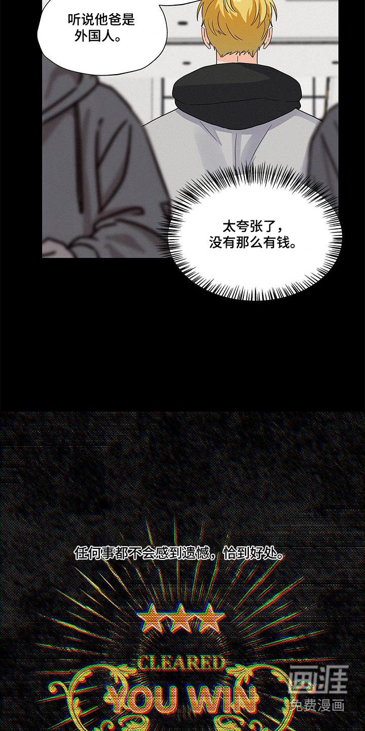 第18章：家庭富裕
