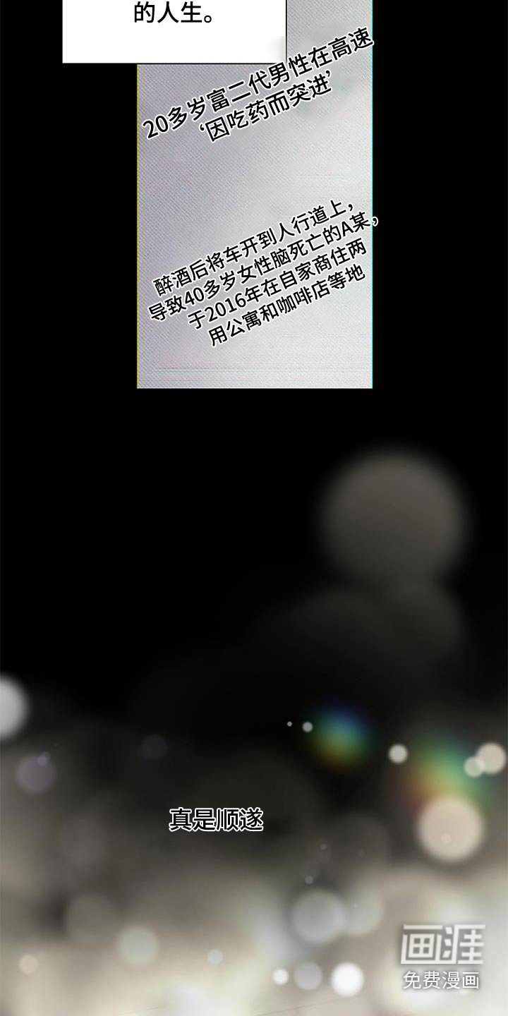 第18章：家庭富裕