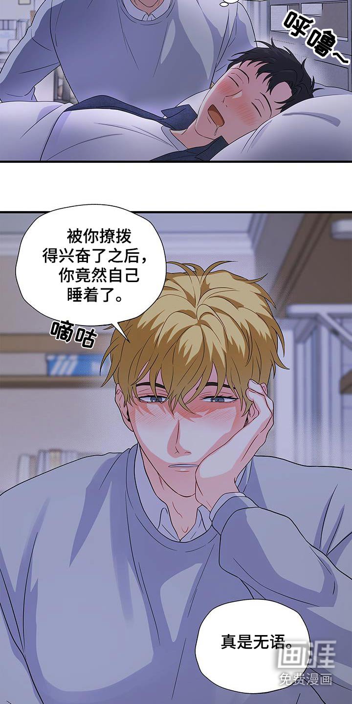 第19章：收留