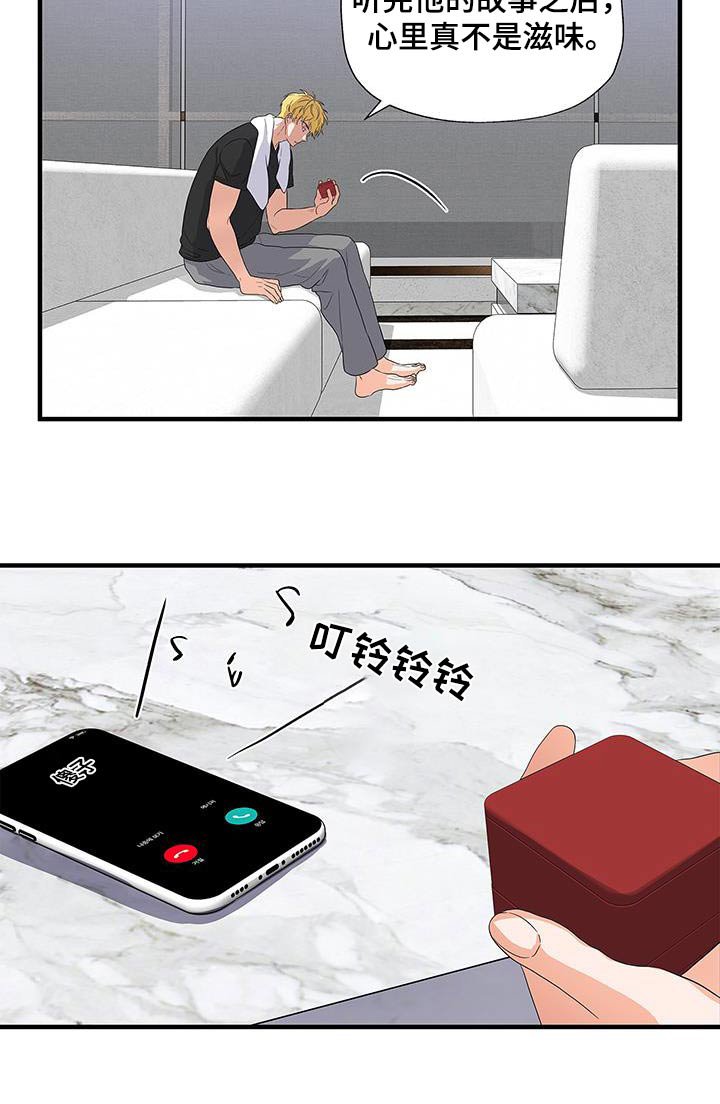 第19章：收留