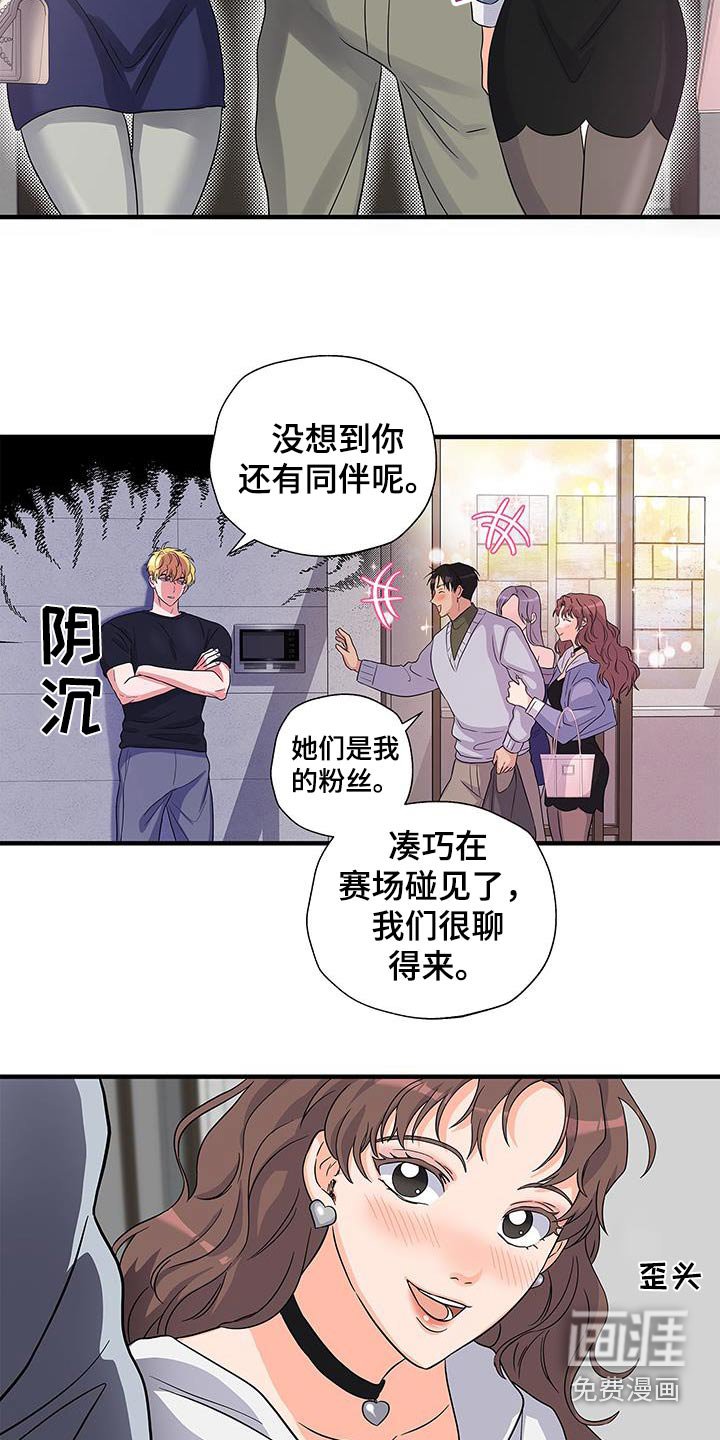 第19章：收留