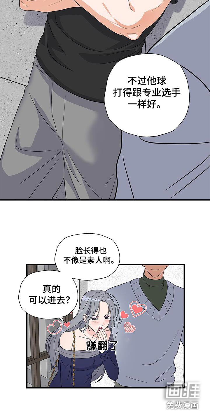 第19章：收留