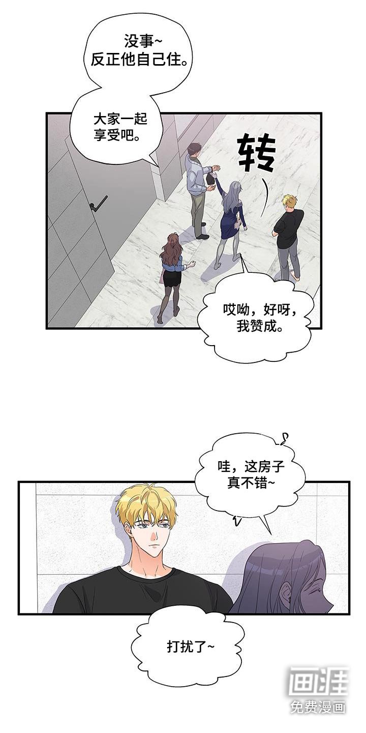 第19章：收留