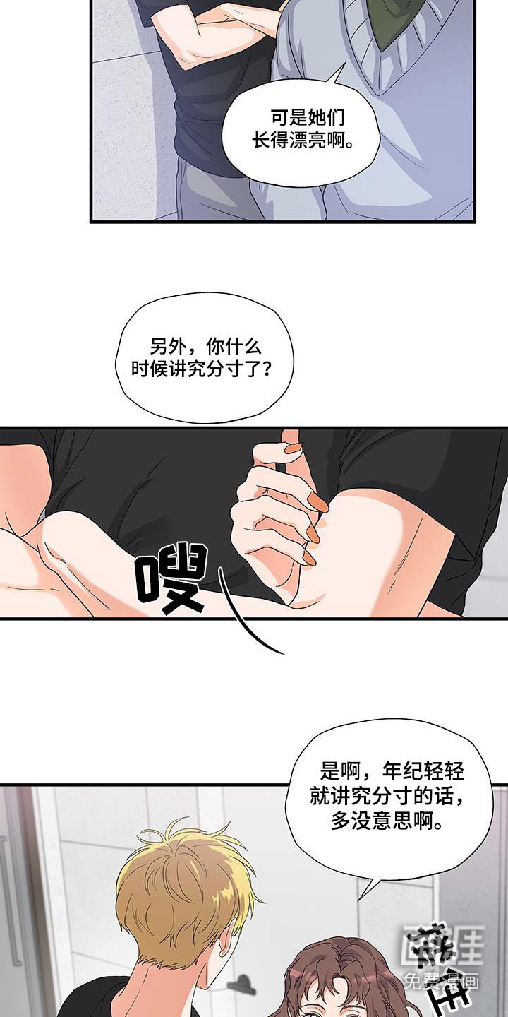 第19章：收留