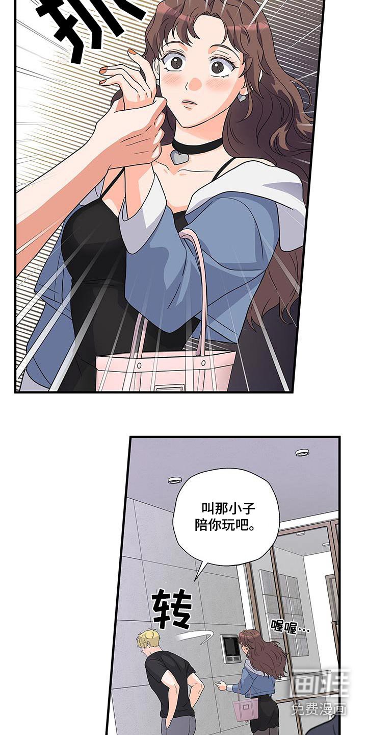 第19章：收留