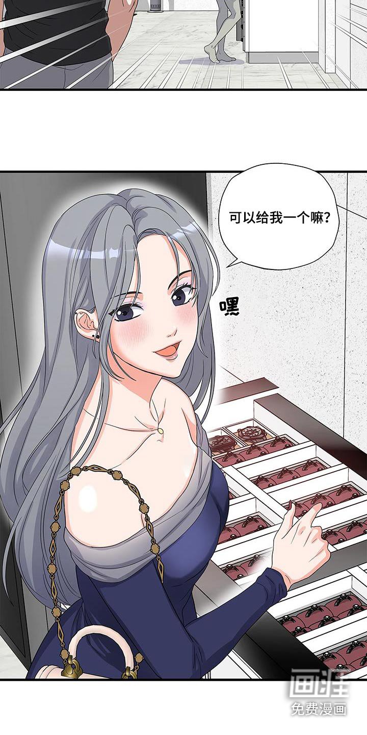 第19章：收留