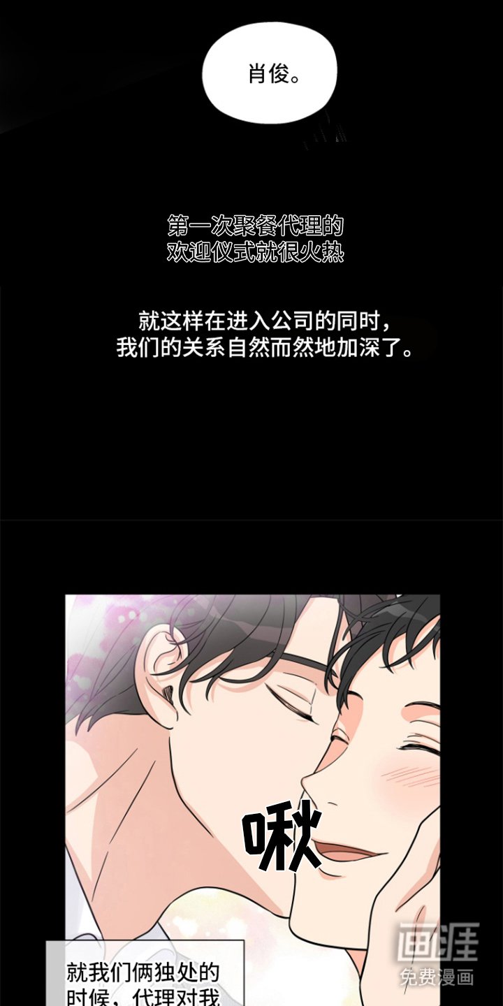 第2章：独自恋爱