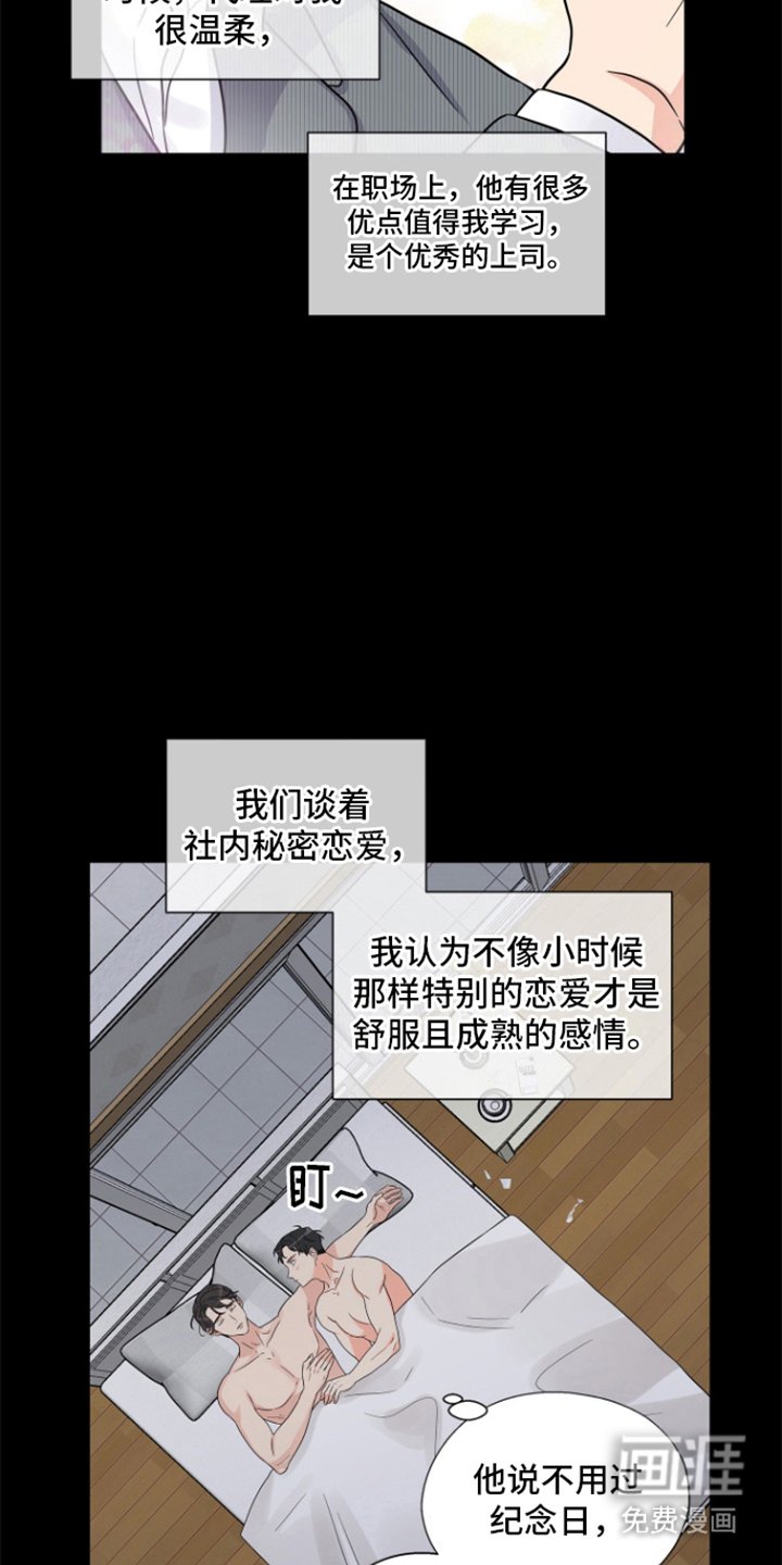 第2章：独自恋爱