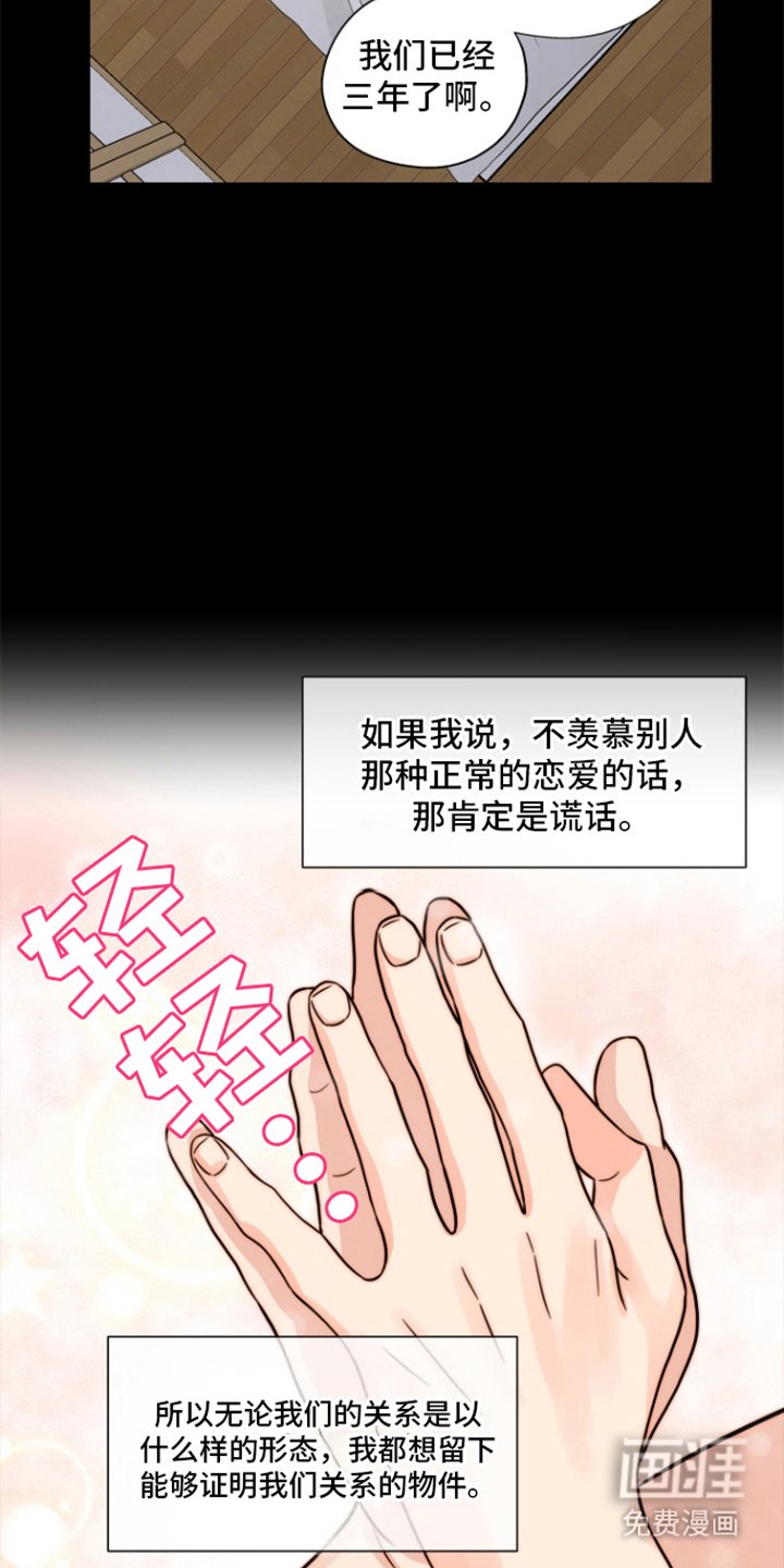 第2章：独自恋爱