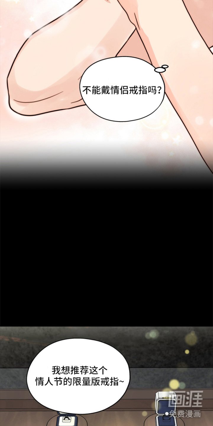 第2章：独自恋爱