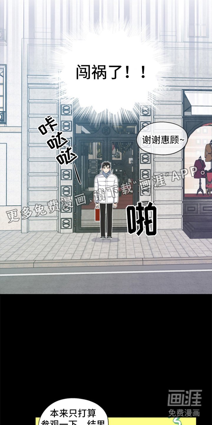 第2章：独自恋爱