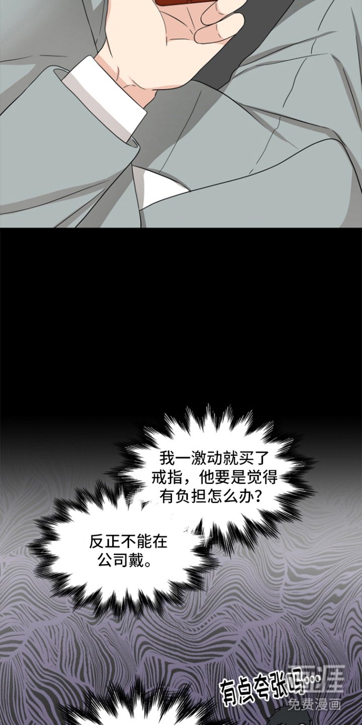 第2章：独自恋爱