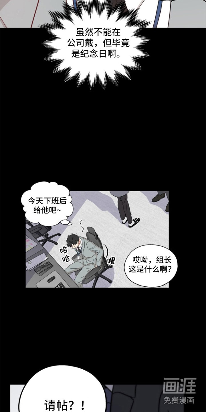 第2章：独自恋爱