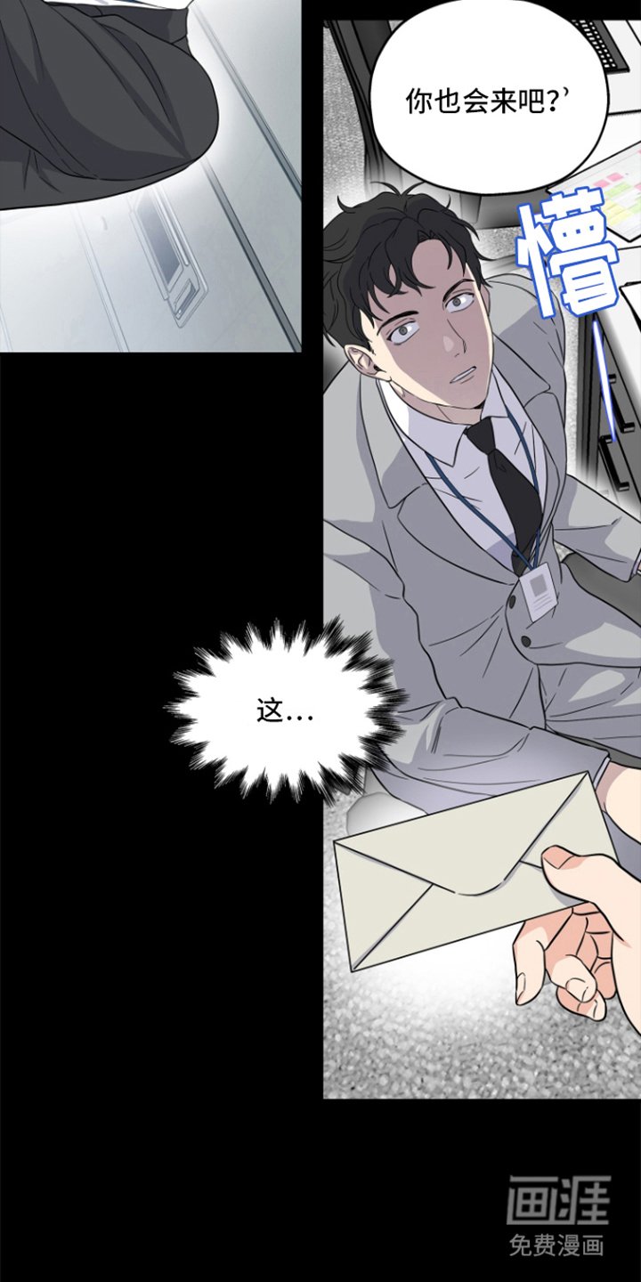 第2章：独自恋爱