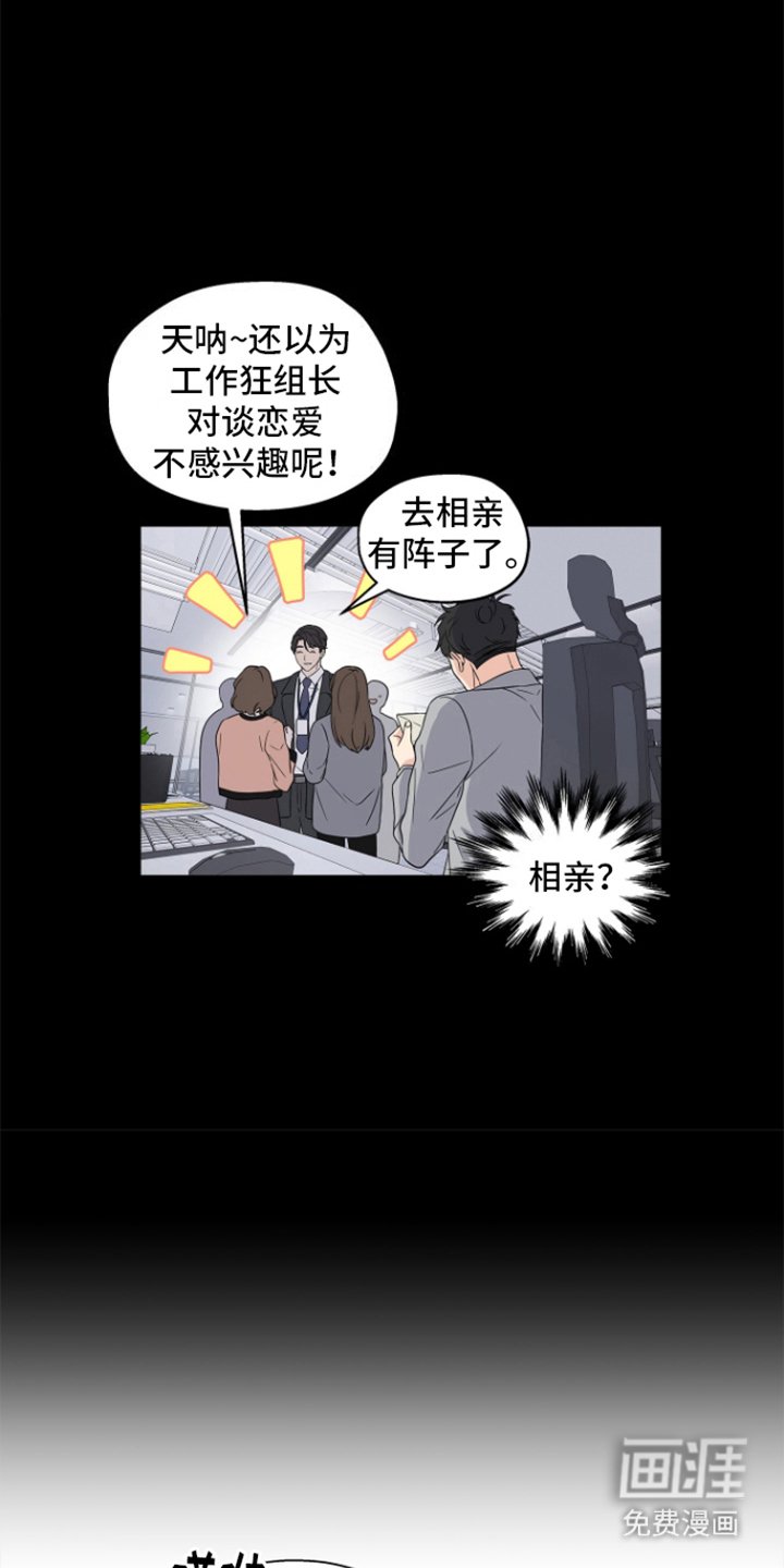 第2章：独自恋爱