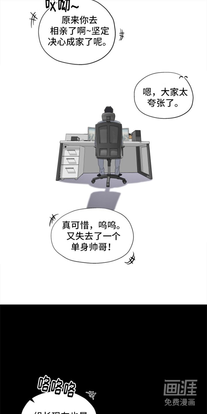 第2章：独自恋爱