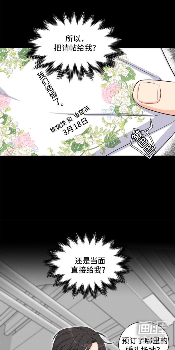 第2章：独自恋爱