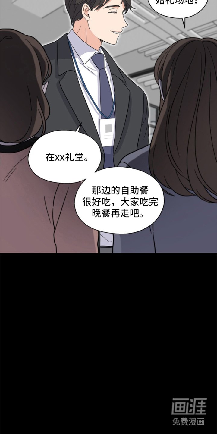 第2章：独自恋爱
