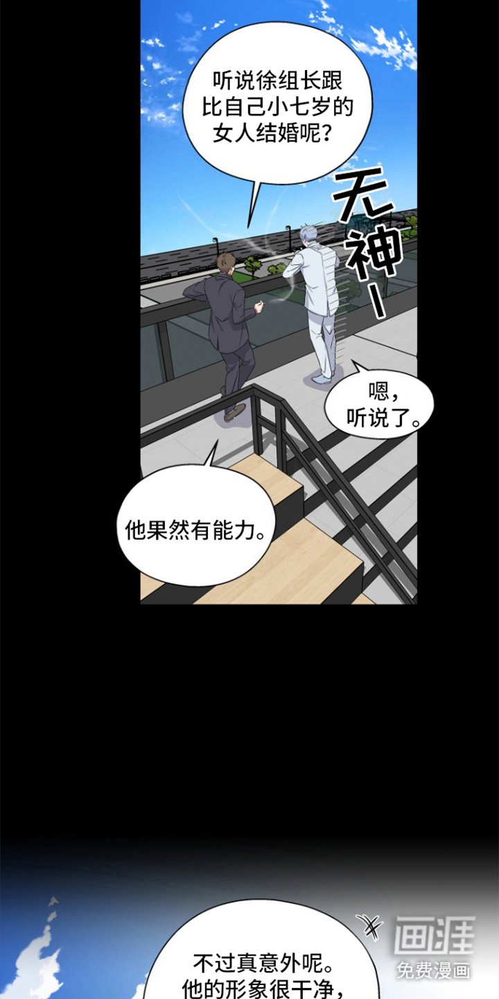 第2章：独自恋爱