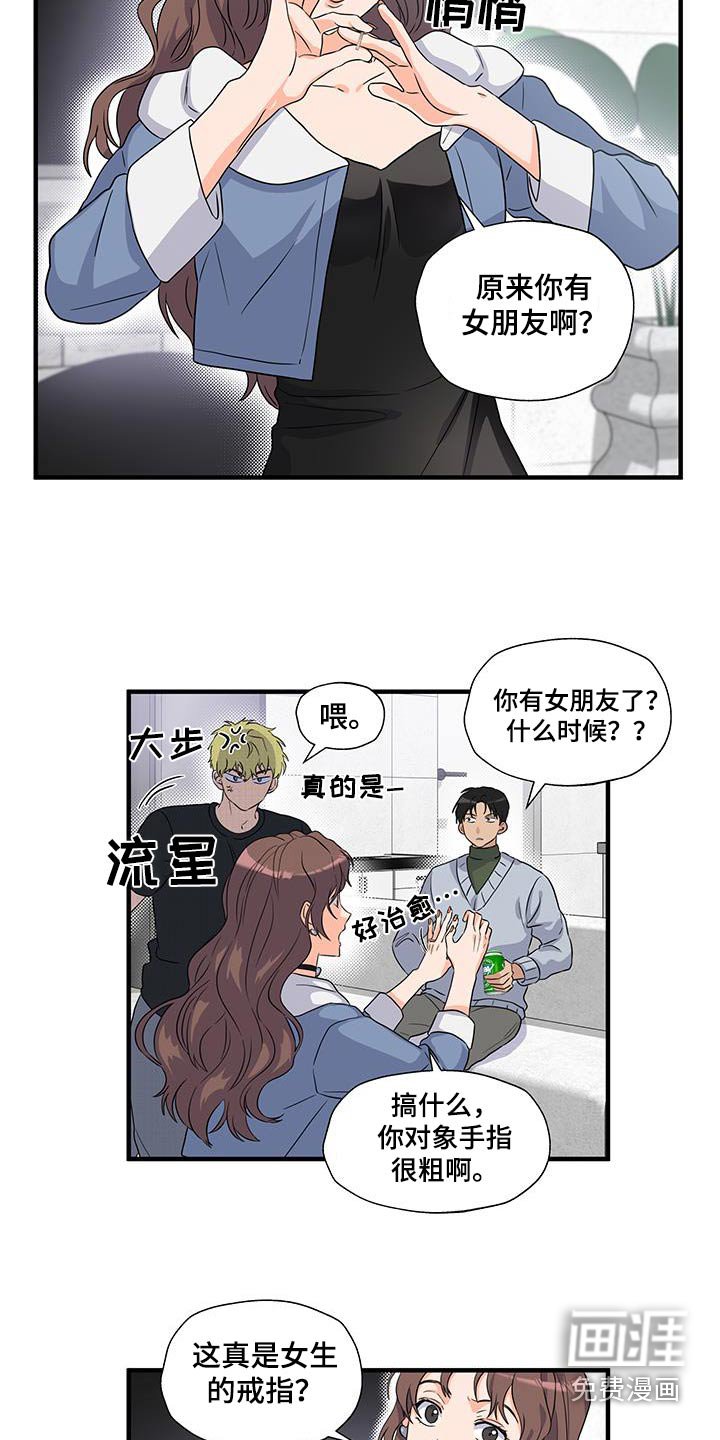 第20章：喜欢男的