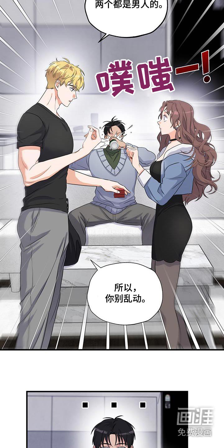第20章：喜欢男的