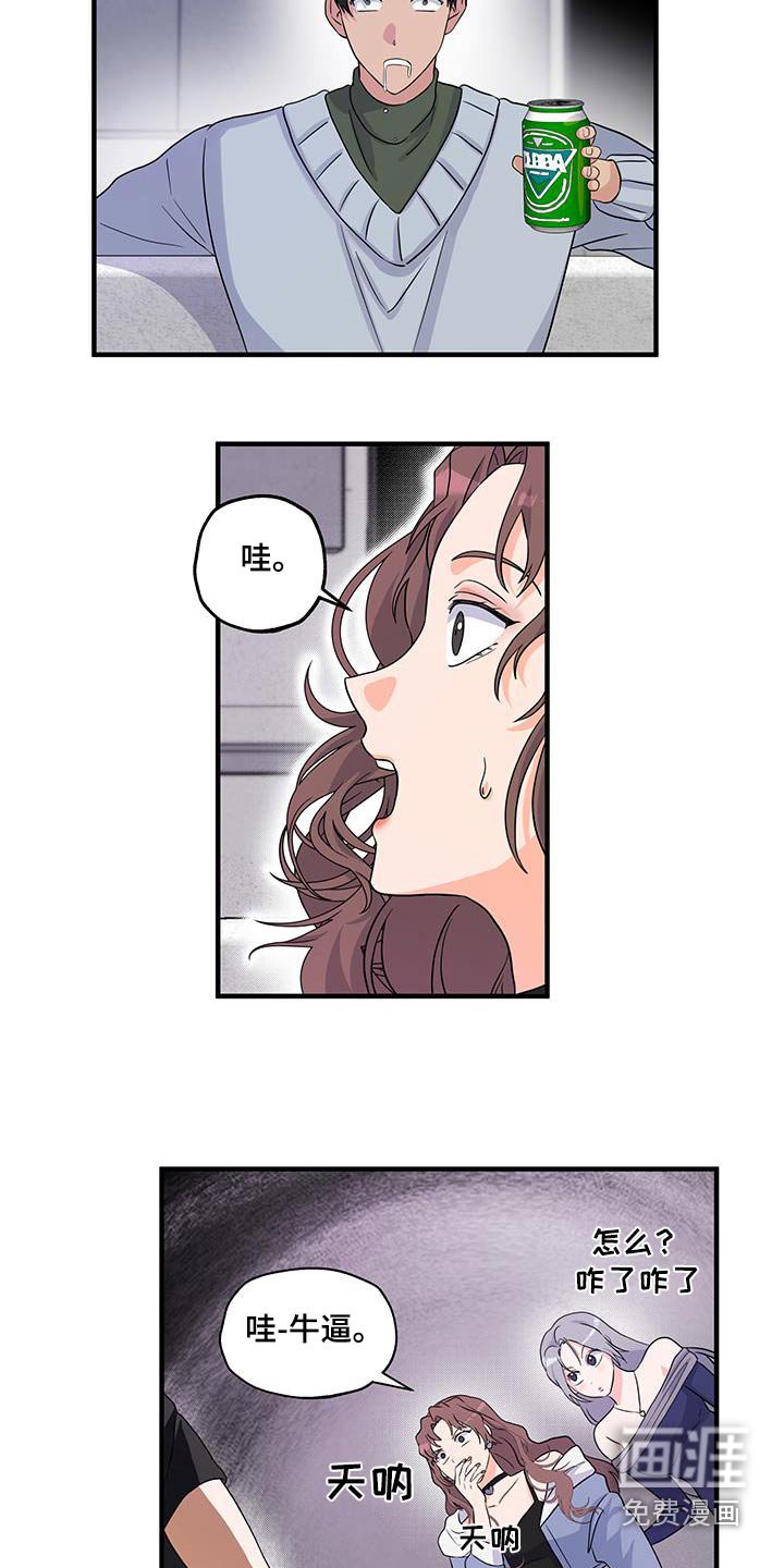 第20章：喜欢男的