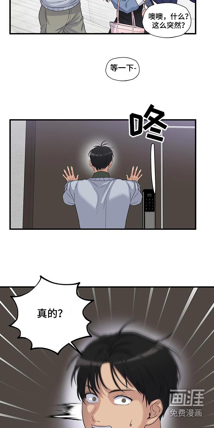 第20章：喜欢男的